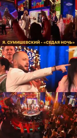 Yaroslav Sumishevskiy Instagram - Ярослав Сумишевский - Седая ночь

Друзья, с Новым годом!
Светлая память Юре Шатунову.