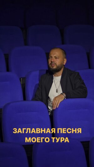 Yaroslav Sumishevskiy Instagram - Заглавная песня моего тура -
«Мы друг для друга дышим»
 
Сегодня пройдет завершающий концерт перед началом нового тура. В течении года я побывал в сотне городов с программой «мы друг для друга дышим».

А уже 4 ноября в «Crocus city hall» в Москве и 12 ноября в БКЗ «Октябрьский» в Санкт-Петербурге я официально представлю для вас новую программу «Счастливым быть!». 
Это будет новая ступень. Новое звучание. Новый формат.
Буду рад всех видеть!

Билеты на jaroslav.su