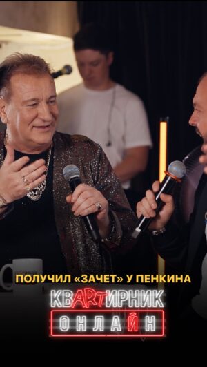 Yaroslav Sumishevskiy Instagram - Получил «зачет» у Пенкина
 
Мы с Сергеем Пенкиным исполнили отрывок песни «O sole mio» в одном из выпусков «Квартирник онлайн».
 
Сергей давал несколько мастер-классов по эстрадному искусству, и по одной из дисциплин я даже получил «зачет»😁