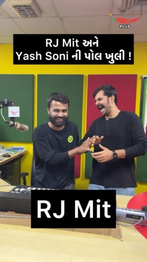 Yash Soni Instagram - @mirchi_rj_mit અને @actoryash ની પોલ ખુલી 😂😂😂