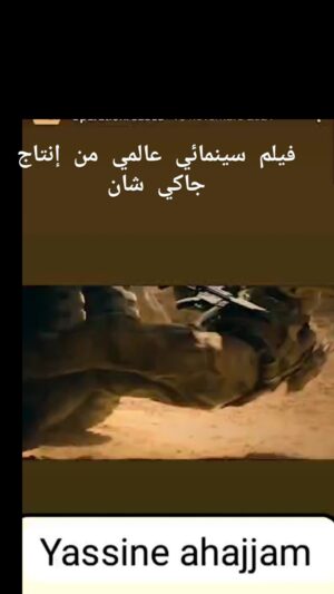 Yassine Ahajjam Instagram - تنفيذ حركة السقوط المميت بدون الاستعانة بالكاسكدور