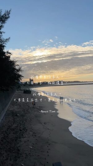 Yeh Ching Han Instagram - 我會愛你多久？

我跨過山，涉過水，見過萬物復蘇，周而復始，如今山是你，水也是你。