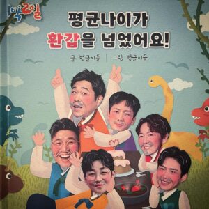 Yeon Jeong-hun Instagram - 1주년 축하해주신 모든분들께 너무너무 고맙습니다❤️