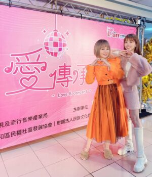 Yi Ling Wang Instagram - 愛傳承關懷演唱會✨

台灣優質生命協會-弱勢長輩照顧計畫。只要省下一碗陽春麵的錢，就能幫助獨居長輩安享晚年！您的100元，就可以讓生命影響生命！您的支持將化為最實質的服務，讓三餐不濟的長者能得溫飽❤️

https://reurl.cc/54QEgy

歡迎來電洽詢：02-25418098
#台灣優質生命協會

#紀寶如
#方馨
#許仙姬
#夏乙薇
#憶如
#陸一龍
#藝鴒