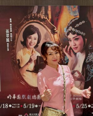 Yi Ling Wang Instagram - 演別人的故事，
流自己的眼淚，
日子越艱苦，
我們要笑得更大聲！
#散戲 

笑中帶淚的真實戲台人生，非常的精彩，絕對值得買票進劇場支持觀賞😍
#孫翠鳳 
#明華園總團陳昭婷
