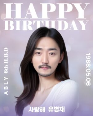 Yoo Byung-jae Instagram - 나 왜 예뻐..? 에이블리에서 무료로 만들 수 있어여~ 어때여? ai생일 프로필 만들어보고 나보다 예쁘면 태그 ㄱㄱ @ably_official 
#광고 #생일광고 #ai프로필 #에이블리 #에이블리6주년