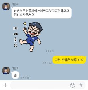 Yoo Byung-jae Instagram - 7살이어도 알아듣지?