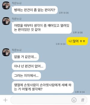 Yoo Byung-jae Instagram - 어르신들 입방아에 오르지 않을까