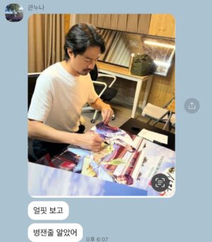 Yoo Byung-jae Instagram - 가족이라는 존재.