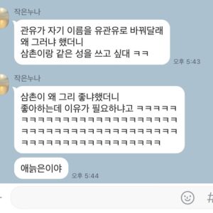 Yoo Byung-jae Instagram - 야야야 이관유 너가 그렇게 말하면 엄마 아빠가 얼마나 서운하냐^^말조심해라잉^^해튼간에철딱서니없어^^생각짧고^^으유mz^^