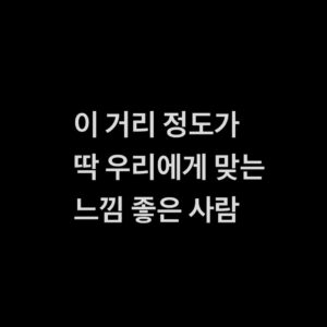 Yoon Jong-shin Instagram - ⠀
⠀
월간 윤종신 행보 2023
⠀
앨범 문구들을 정리하다
⠀
지난 한해 만들었던 노랫말들 중에
⠀
언뜻 작년 내 마음들이 비친
⠀
몇 구절들을 골라 보았어요