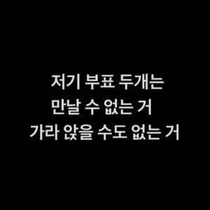 Yoon Jong-shin Instagram - ⠀
⠀
월간 윤종신 행보 2023
⠀
앨범 문구들을 정리하다
⠀
지난 한해 만들었던 노랫말들 중에
⠀
언뜻 작년 내 마음들이 비친
⠀
몇 구절들을 골라 보았어요