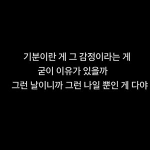 Yoon Jong-shin Instagram - ⠀
⠀
월간 윤종신 행보 2023
⠀
앨범 문구들을 정리하다
⠀
지난 한해 만들었던 노랫말들 중에
⠀
언뜻 작년 내 마음들이 비친
⠀
몇 구절들을 골라 보았어요