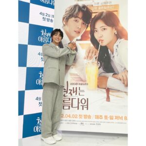 Yoon Shi-yoon Instagram - #현재는아름다워 #오늘 #지금 #윤시윤 #제작발표회