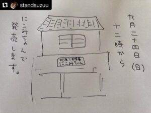 Yoshie Nakano Instagram - 、、、

高知の弁天座でのライブ
チケット販売について
廣谷さんが素敵なマンガを描いております
リポストさせていただきます

おかわり高知ライブ
みんな一緒に
ヒューヒューしよーぜ

@standsuzuu 
@nicomi_chan 
@motok1tanaka 

#Repost @standsuzuu with @use.repost
・・・
［今度の日曜日はエゴラッピンのライブのチケット発売日です］

マンガにしました。
アナログ作業でモタモタするかもだけど、みんな仲良くよろしくだよ！
なるべくスムーズに進めるよう頑張りますね。

#スタンドすず 
#にこみちゃん
#slowhandmojo 
#エゴラッピン
#egowrappin
#tucker
#高知弁天座