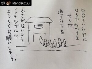 Yoshie Nakano Instagram - 、、、

高知の弁天座でのライブ
チケット販売について
廣谷さんが素敵なマンガを描いております
リポストさせていただきます

おかわり高知ライブ
みんな一緒に
ヒューヒューしよーぜ

@standsuzuu 
@nicomi_chan 
@motok1tanaka 

#Repost @standsuzuu with @use.repost
・・・
［今度の日曜日はエゴラッピンのライブのチケット発売日です］

マンガにしました。
アナログ作業でモタモタするかもだけど、みんな仲良くよろしくだよ！
なるべくスムーズに進めるよう頑張りますね。

#スタンドすず 
#にこみちゃん
#slowhandmojo 
#エゴラッピン
#egowrappin
#tucker
#高知弁天座