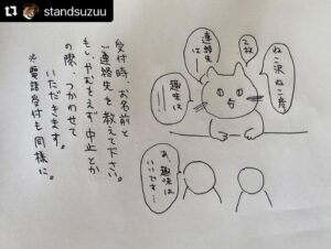 Yoshie Nakano Instagram - 、、、

高知の弁天座でのライブ
チケット販売について
廣谷さんが素敵なマンガを描いております
リポストさせていただきます

おかわり高知ライブ
みんな一緒に
ヒューヒューしよーぜ

@standsuzuu 
@nicomi_chan 
@motok1tanaka 

#Repost @standsuzuu with @use.repost
・・・
［今度の日曜日はエゴラッピンのライブのチケット発売日です］

マンガにしました。
アナログ作業でモタモタするかもだけど、みんな仲良くよろしくだよ！
なるべくスムーズに進めるよう頑張りますね。

#スタンドすず 
#にこみちゃん
#slowhandmojo 
#エゴラッピン
#egowrappin
#tucker
#高知弁天座