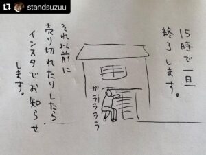Yoshie Nakano Instagram - 、、、

高知の弁天座でのライブ
チケット販売について
廣谷さんが素敵なマンガを描いております
リポストさせていただきます

おかわり高知ライブ
みんな一緒に
ヒューヒューしよーぜ

@standsuzuu 
@nicomi_chan 
@motok1tanaka 

#Repost @standsuzuu with @use.repost
・・・
［今度の日曜日はエゴラッピンのライブのチケット発売日です］

マンガにしました。
アナログ作業でモタモタするかもだけど、みんな仲良くよろしくだよ！
なるべくスムーズに進めるよう頑張りますね。

#スタンドすず 
#にこみちゃん
#slowhandmojo 
#エゴラッピン
#egowrappin
#tucker
#高知弁天座
