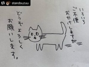 Yoshie Nakano Instagram - 、、、

高知の弁天座でのライブ
チケット販売について
廣谷さんが素敵なマンガを描いております
リポストさせていただきます

おかわり高知ライブ
みんな一緒に
ヒューヒューしよーぜ

@standsuzuu 
@nicomi_chan 
@motok1tanaka 

#Repost @standsuzuu with @use.repost
・・・
［今度の日曜日はエゴラッピンのライブのチケット発売日です］

マンガにしました。
アナログ作業でモタモタするかもだけど、みんな仲良くよろしくだよ！
なるべくスムーズに進めるよう頑張りますね。

#スタンドすず 
#にこみちゃん
#slowhandmojo 
#エゴラッピン
#egowrappin
#tucker
#高知弁天座