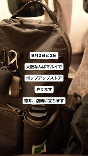 Yoshimi Tokui Instagram - 2023年9月2月(土)~9月3日(日)
イベント時間11:00-19:30
3日は18:00まで
徳井、一日中店頭におります！

なんばマルイ2階
〒542-0076 
大阪府大阪市中央区難波3丁目-8-9

YouTube「徳井Video」発のTOKUIVIDEO STOREが
関西“初”出店！
こだわりのアウトドア/キッチン/バッグ/アパレルを徳井自ら店頭販売いたします

こじらせカレー
awesome backpack
こじらせパン
新商品
など全ての商品が揃いますので
是非遊びに来てください、お待ちしてます。

イベントに関するお問い合わせは
info@tokuivideo.jp
まで