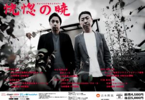Yoshimi Tokui Instagram - 2024年5月から7月にかけて全国ライブツアーやります
チュートリアル単独ライブツアー
「恍惚の暁」
仙台、札幌、福岡、名古屋、大阪、東京の6都市
全部新ネタのライブです
「チュートリアル　恍惚の暁」とかで検索してもらったらFANYのチケット購入ページが出てくるかと。