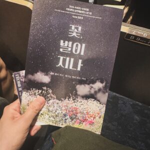 Yozoh Instagram - 원래는 지금 청도에 있었어야 했다. 근데 중국 가려면 비자가 필요하다는 사실을 너무 늦게 아는 바람에 오래전에 준비한 생일 여행은 취소되었다. 그러나 나는 자그마치 MBTI 테스트에서 P가 100퍼센트 나오는 사람으로, 스트레스는 전혀 없고 오히려 더 즐거운 생일 주간을 만끽하고 있다. 오늘은 혜자씨가 연극을 보여줬다. 근처에 새로 오픈한 두부집이 있는데 동네 벗 목정원이 맛이 좋다는 평을 해주어 거기서 서리태콩물을 선물로 사갔다. 근사한 꽃다발이 난무한 격조있는 공연장에 서리태콩물을 들고 서있자니 다소 부끄러웠음...
세미씨의 아름다운 열연을 볼 수 있어 좋았다. 막판에 혜자씨도 나도 눈물이 팍 터져서 짧고 굵게 울었다. 연극이 끝나고 혜자씨가 어깨동무를 해주었다.
한편 오늘은 책방무사 멤버십 멤버 오미라씨가 만든 줌사랑방이 열리는 날이기도 했다. 자신있게 청도에서 접속하겠다고 큰소리를 쳐놓고 ‘저 지금 서울입니다..’ 하고 쭈굴거리며 입장함 
괜차나 괜차나 띵링링랭링