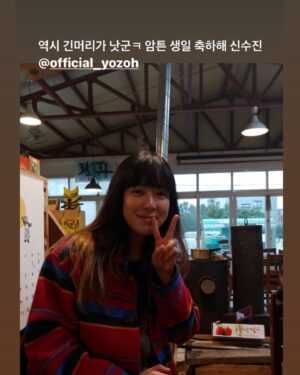 Yozoh Instagram - 태어나길 잘했구나 진짜