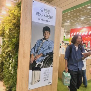 Yozoh Instagram - 예전부터 내가 두려워하는 공간 3대장이 있다. 1 용산전자상가 2 동대문쇼핑센터 3 코엑스 ... 1,2번은 안가면 그만인데 3번은 일하다보면 가야할 때가 생기고 그때마다 얼마나 긴장하는지 모른다.
방향감각이 젬병까지는 아닌거같은데 코엑스에만 가면 길을 잃어버리곤 하기 때문에 이번에도 안내데스크에 가서 가는 길을 물어본 뒤 찾아감...
다행히 사인회에 5명보다 많은 분들이 찾아와주셨고, 앤드루 포터 작가님과 정영수 작가님 실물영접, 김원영 작가님 사진 영접해서 일년치 보람 할당량 채웠다.