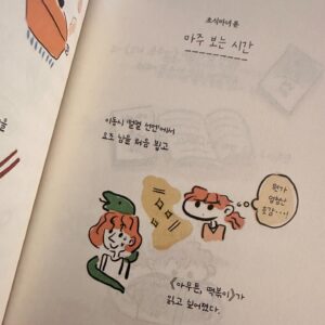 Yozoh Instagram - 진주에서 함께 먹은 김치칼제비가 약간 내 운명을 바꿔놨는데... 책도 넘 재밌고 읽다보니 배고프고 김치칼제비 먹고 싶고 초마 보고싶고