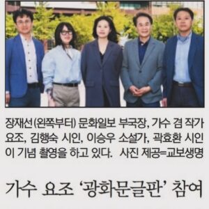 Yozoh Instagram - 어마어마한 분들과 뜻깊은 일의 동료가 되었습니다. 맡은 임기동안 아름다운 문장들을 열심히 모아보겠습니다. 곧 선보일 여름편 광화문글판 기대 많이 해주세요. 너무 좋아요...
그나저나 저 촬영날 하필이면 전날 많이 울어서 눈이 붓는 바람에 안경을 끼고 갔는데 왜 울었을까🧐