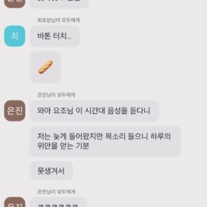 Yozoh Instagram - 원래는 지금 청도에 있었어야 했다. 근데 중국 가려면 비자가 필요하다는 사실을 너무 늦게 아는 바람에 오래전에 준비한 생일 여행은 취소되었다. 그러나 나는 자그마치 MBTI 테스트에서 P가 100퍼센트 나오는 사람으로, 스트레스는 전혀 없고 오히려 더 즐거운 생일 주간을 만끽하고 있다. 오늘은 혜자씨가 연극을 보여줬다. 근처에 새로 오픈한 두부집이 있는데 동네 벗 목정원이 맛이 좋다는 평을 해주어 거기서 서리태콩물을 선물로 사갔다. 근사한 꽃다발이 난무한 격조있는 공연장에 서리태콩물을 들고 서있자니 다소 부끄러웠음...
세미씨의 아름다운 열연을 볼 수 있어 좋았다. 막판에 혜자씨도 나도 눈물이 팍 터져서 짧고 굵게 울었다. 연극이 끝나고 혜자씨가 어깨동무를 해주었다.
한편 오늘은 책방무사 멤버십 멤버 오미라씨가 만든 줌사랑방이 열리는 날이기도 했다. 자신있게 청도에서 접속하겠다고 큰소리를 쳐놓고 ‘저 지금 서울입니다..’ 하고 쭈굴거리며 입장함 
괜차나 괜차나 띵링링랭링