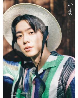 Yuki Inoue Instagram - ・
1st写真集『いま』
タイトルと表紙が決まりましたというご報告です〜〜

2月3日発売
よろしくお願いします！