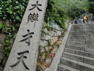 Yuki Torigoe Instagram - ⛩️
#念願の #竹生島 #滋賀 #琵琶湖
#ようやく行けました #波高くて着岸出来るかわからんかったけど
#ギリギリ行けました #次の便から欠航
#島全体を堪能 #凄い場所でした #またゆっくり来よう
#神社仏閣 #御朱印