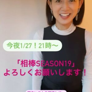 Yukiko Shinohara Instagram - カメラマン、マネージャーです👩🏻‍💼
ストーリー投稿しようと思いましたが、後半の篠原女史のお顔が保存級に素敵でしたので投稿させていただきます☺️今夜２１時！　#相棒 よろしくお願いします🙇‍♀️
#テレビ朝日 #相棒19 #ドラマ #篠原ゆき子