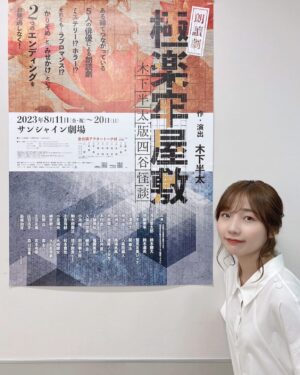 Yume Miyamoto Instagram - 朗読劇「#極楽牢屋敷」
昼夜ともにご来場頂き
ありがとうございました💐

#ゼンカイジャー メンバーとの
久しぶりの共演でわくわくし、
何役もできることにわくわくし、
マチソワでキャストも展開も違うことにわくわくし、
ワクワクしっぱなしの1日でした🫶

は〜...幸せでした。
みんなで情景と雰囲気を作っていくあの感じ...
最高に楽しかったです...！

どだった？どだった〜？？