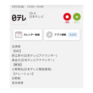 Yume Miyamoto Instagram - ◎情報解禁◎

5/3 15:50-
#newsevery 
QUESTION! #みんなのギモン
にてナレーションを務めます。

11月以来2度目のナレーションで
バクバクでしたが、
同年代の皆様にも伝えたい内容ばかりでした。
ぜひ、みてみてくださいね！

#日本テレビ