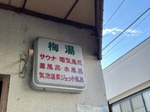 Yuri Yoshida Instagram - 関西サウナ巡り🧖‍♀️🌈

行ってみたかった名所をガンガン回れて幸せでした！
スケジュール的に泣く泣く諦めたところもたくさんあるから
また行きたいな〜〜〜

全体的に湯船が深かったのは、地域の特性なのかなぁ？

サウナもサッカーも
寒さのせいか落ち込みがちな気持ちが、全部手放しで忘れられていいね。
W杯日本代表、決勝トーナメント進出おめでとうございます！

#神戸サウナ #サウナの梅湯 #大東洋レディススパ 
#サウナ #サ勝 #サ活女子 #サ女子 #サ旅 #関西サウナ
#よしだサ活