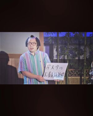 Yusuke Nishizawa Instagram - 岸です。なんかお餅の上にみかん乗ってるのよく見んねんけど、あれなんやの？
そやダイアンくんの年貢芸人って言うテレビあるらしいから見たってや。
ありがとう。
-----------------------
番組：ytv特番「年貢芸人」
 O.A：3夜連続
1/1(土)24:50-25:25 
1/2(日)24:50-25:25 
1/3(月)24:50-25:25 
※関西ローカル
-----------------------
#3日連続らしいよ
#ドラマやん
#よろしく
#岸大介
#太秦の空き時間
#何してますのん
