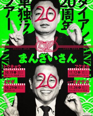 Yusuke Nishizawa Instagram - 岸です。ご無沙汰。明日18時15分から難波グランド花月でダイアンくんの単独ライブの大阪公演があるやて。なんやオンライン配信言うのもあるらしいからみんな見たってや。
#ツアーファイナルやて
#どう言う意味やの
#岸大介
#太秦の空き時間
#何してますのん