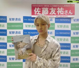 Yusuke Sato Instagram - さあ、週末は皆さん
何して過ごしてるのかな？

名古屋での写真集イベントも
無事終了‼️

名古屋に来れてよかったよ、、
ありがとうございました🙏✨

次は9月4日の
大阪心斎橋でイベントです！

大阪が1番人が多いんですが
なんとか当日券も
出してもらえると思うので
遊びに来てください👍🔥

ということで、私は東京に戻って
ゆっくり休みたいと思います😂

たくさんコメント待ってるよー