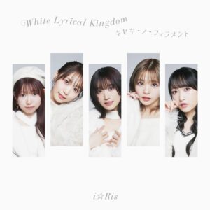 Yuuki Wakai Instagram - i☆Ris 24th single
『White Lyrical Kingdom/キセキ-ノ-フィラメント』
⁡
本日リリースしました⛄️🔥
⁡
今回はアニソン業界のレジェンドの皆様とコラボさせて頂いたシングルで
⁡
佐藤純一（fhána）さん、畑亜貴さんに楽曲提供していただいた
『White Lyrical Kingdom』
⁡
ElementsGardenさんに楽曲提供していただいた
『キセキ-ノ-フィラメント』
⁡
どちらもコラボだからこその良さが溢れる素敵な曲を頂きました！！
⁡
両A面シングルということでどちらも強強な楽曲
是非ゲットしてください‎🤍
⁡
⁡
#newsingle #i_Ris #冬ソング