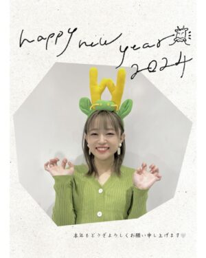 Yuuki Wakai Instagram - あけましておめでとうございます🐲
今年もどうぞよろしくお願いいたします‎🤍
⁡
⁡
今年も努力を惜しまず
踏ん張って頑張って生きていきたいと思います！！
⁡
そしてハッピーに笑顔いっぱいで過ごせる1年になりますように‎🤍

#謹賀新年
#2024
#あけましておめでとう
