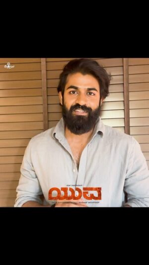 Yuva Rajkumar Instagram - March 2nd , CHAMARAJANAGARA ! #Yuva #ObbaneShivaObbaneYuva 

@santhosh_ananddram @vkiragandur @hombalefilms @hombalegroup @chaluvegowda @sapthami_gowda @b_ajaneesh #VishwasKashyap @shreeshakuduvalli #AshikKusugolli #MohanBhajarangi #Arjun @yogigraj @aanandaaudio @yuvathefilm