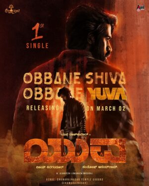 Yuva Rajkumar Instagram - Ignite the POWER within 🔥
The First Single from #YUVA ~ #ObbaneShivaObbaneYuva out on March 2nd 🎵

Join us for the Song Launch Event at Chamarajanagar Temple Ground. 

@santhosh_ananddram @yuva_rajkumar @vkiragandur @hombalefilms @hombalegroup @chaluvegowda @sapthami_gowda @b_ajaneesh #VishwasKashyap @shreeshakuduvalli #AshikKusugolli #Arjun @yogigraj @aanandaaudio @yuvathefilm