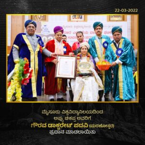 Yuva Rajkumar Instagram - ಮೈಸೂರು ವಿಶ್ವವಿದ್ಯಾನಿಲಯದಿಂದ ಅಪ್ಪು ಚಿಕಪ್ಪ ಅವರಿಗೆ ಗೌರವ ಡಾಕ್ಟರೇಟ್ ಪದವಿ ಪ್ರದಾನ ಮಾಡಲಾಯಿತು. ಧನ್ಯವಾದಗಳು. 🙏
Appu chikappa was awarded a doctorate by the University of Mysore.
Thank you for this honor.
22-03-2022