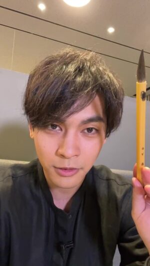 Yuya Yagira Instagram - 