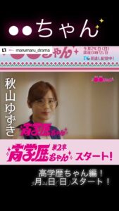 Actress Yuzuki Akiyama HD Instagram Photos and Wallpapers September 2023