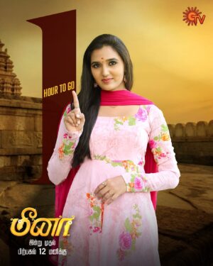 indhu chowdhary Instagram - 3.. 2.. 1.. Ready-ah? 😍

இன்று முதல்

மீனா | திங்கள் - சனி | 12 PM

#SunTV #Meena #MeenaOnSunTV #SunDigital