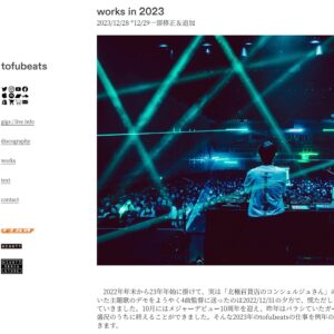 tofubeats Instagram - 2023年もありがとうございました。今年はメジャーデビュー10周年ということもありイベントやプレイリスト企画など皆様に協力してもらって思い出に残る1年になりました。毎年恒例1年の振り返りはtofubeats.comにて掲載中。Instagramの方はハイライト"WORKS2023"でも。

https://www.tofubeats.com/202312_worksin2023