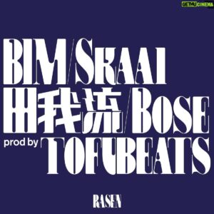 tofubeats Instagram - BIM / Skaai / 田我流 / Bose / prod. by tofubeats - Red Bull RASEN リリースされました！本日のPOP YOURSでも披露させてもらったこの曲、ぜひチェックしてください。

ちなみに配信にあたってtofubeatsによるミックスと得能直也さんによりマスタリングが施されております。YouTube版のRECしていただいていた川島さんも改めてありがとうございました！